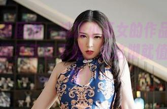 Feilin嗲囡囡 – 流氓小巫女的作品：美脚全集，撇开其它不提，光这脚就值票！哈哈！