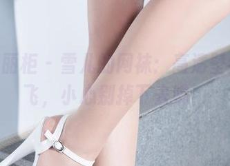 Ligui丽柜 – 雪儿的网袜：高清壁纸带你飞，小心别掉下去哦！