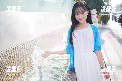 MyGirl美媛馆-于大小姐 MyGirl美媛馆 - 在线追踪于大小姐的内衣图片,心里默默说我来得刚刚好!