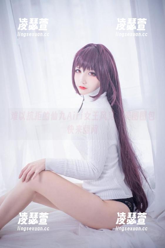 仙九Airi 难以抗拒的仙九Airi女王风范,美图图包快来翻阅