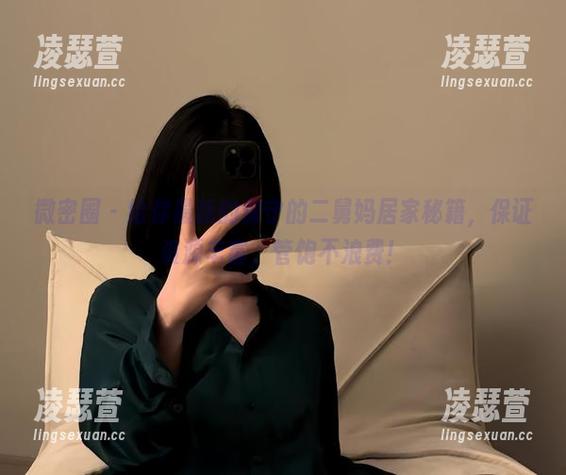 保守的二舅妈 微密圈 - 给你最新的保守的二舅妈居家秘籍,保证资源丰富,管饱不浪费!