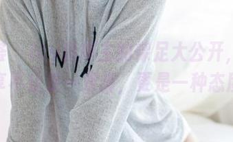 尤蜜荟 – icy猪博主的裸足大公开，图库分享不止是一双脚，更是一种态度！