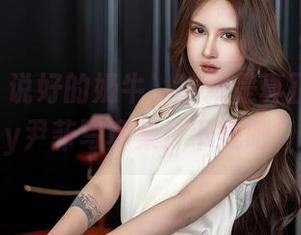 星颜社 – 说好的奶牛，结果是真正的Emily尹菲写真集！下载吧！