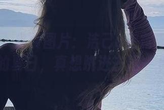 微密圈 – 免费图片：洁己u在露天泳池凉快的夏日，真想跳进去甩一下！