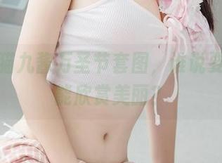 免费的猫九酱万圣节套图，谁说要付费才能欣赏美丽？
